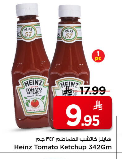 Tomato available at مارك & سيف in مملكة العربية السعودية, السعودية, سعودية - الرياض