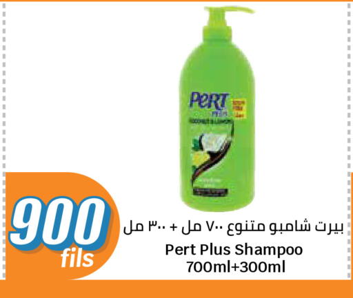 available at سيتي هايبرماركت in الكويت - مدينة الكويت