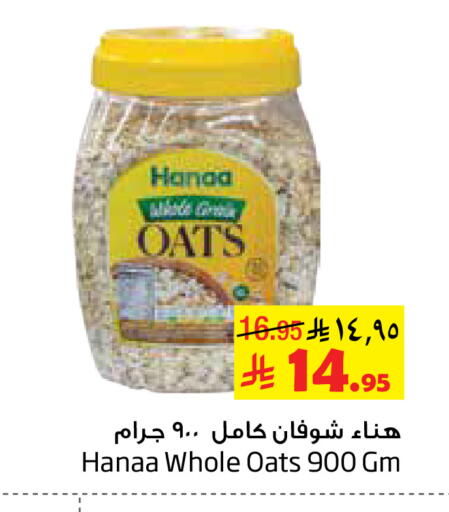 available at Layan Hyper in KSA, Saudi Arabia, Saudi - Al Khobar