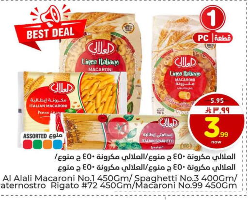 available at هايبر الوفاء in مملكة العربية السعودية, السعودية, سعودية - الرياض