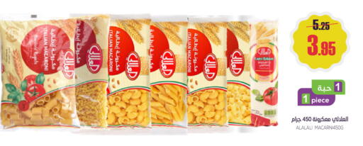 available at سبت in مملكة العربية السعودية, السعودية, سعودية - بريدة