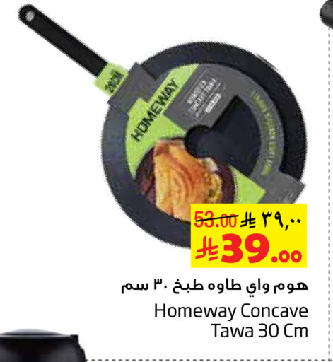 available at ليان هايبر in مملكة العربية السعودية, السعودية, سعودية - الخبر‎