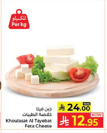 available at كبايان هايبرماركت in مملكة العربية السعودية, السعودية, سعودية - جدة