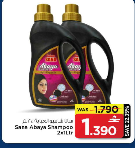 available at MARK & SAVE in Oman - Muscat
