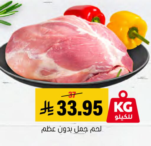 available at العامر للتسوق in مملكة العربية السعودية, السعودية, سعودية - الأحساء‎