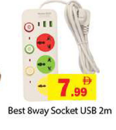 available at زين مارت سوبرماركت in الإمارات العربية المتحدة , الامارات - رَأْس ٱلْخَيْمَة