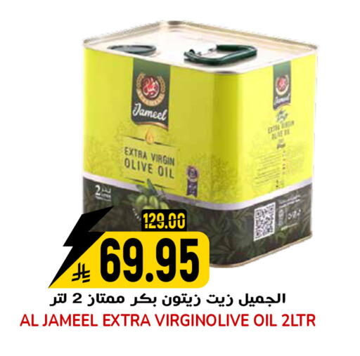 available at Grand Hyper in KSA, Saudi Arabia, Saudi - Riyadh