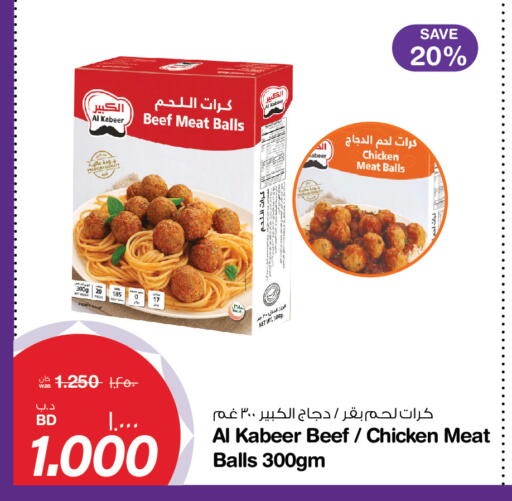 available at ميغا مارت و ماكرو مارت in البحرين