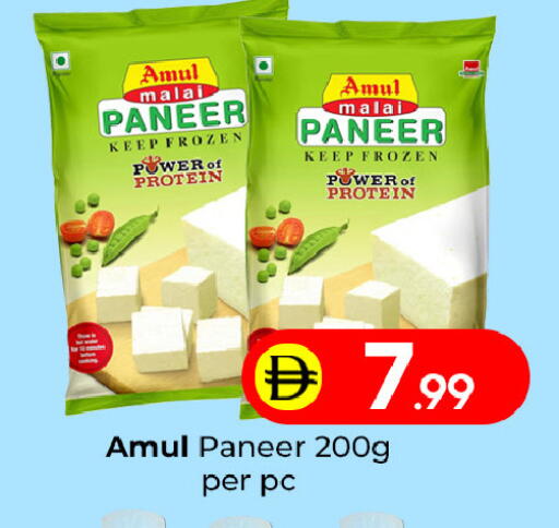 available at Mubarak Hypermarket Sharjah in UAE - Sharjah / Ajman