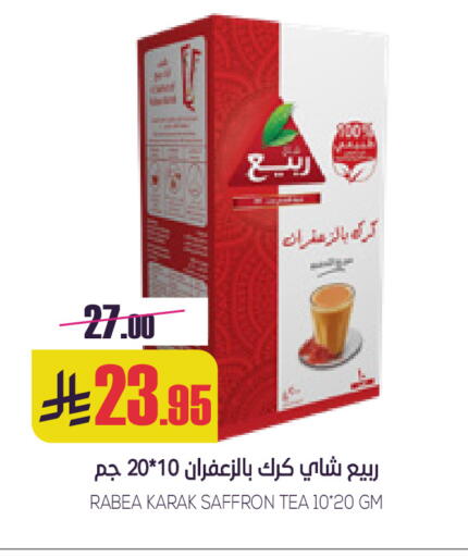Saffron available at سبت in مملكة العربية السعودية, السعودية, سعودية - بريدة