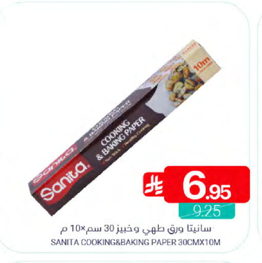 available at Muntazah Markets in KSA, Saudi Arabia, Saudi - Qatif