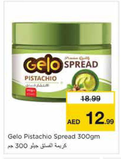 available at نستو هايبرماركت in الإمارات العربية المتحدة , الامارات - الشارقة / عجمان