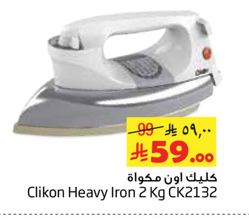 available at ليان هايبر in مملكة العربية السعودية, السعودية, سعودية - الخبر‎