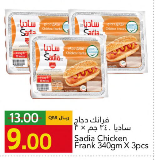 available at Gulf Food Center in Qatar - Al-Shahaniya
