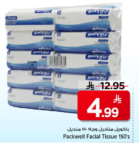 available at مارك & سيف in مملكة العربية السعودية, السعودية, سعودية - الأحساء‎