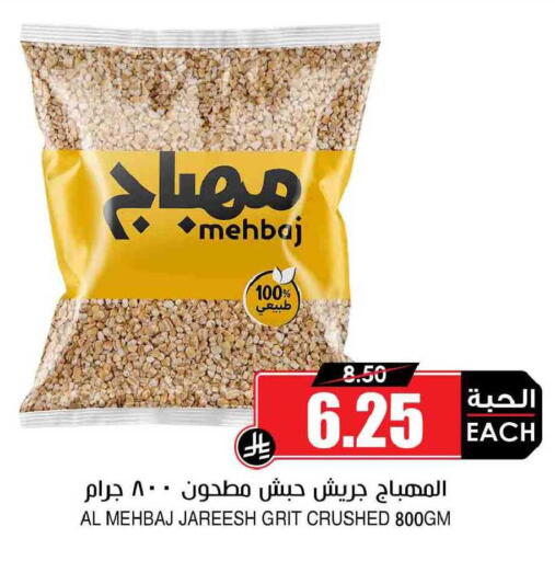 available at أسواق النخبة in مملكة العربية السعودية, السعودية, سعودية - تبوك