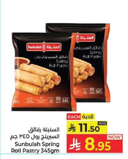 available at كبايان هايبرماركت in مملكة العربية السعودية, السعودية, سعودية - جدة
