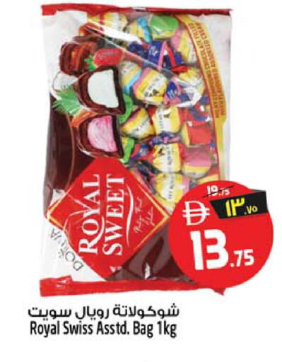 available at SAFARI HYPERMARKET  in UAE - Ras al Khaimah
