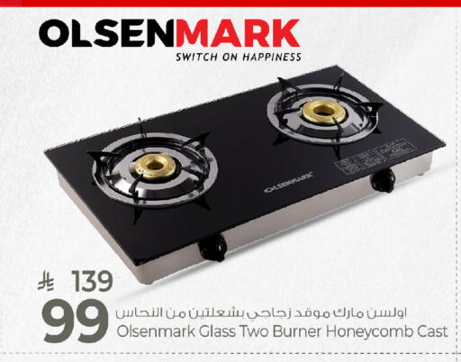 available at مارك & سيف in مملكة العربية السعودية, السعودية, سعودية - الرياض