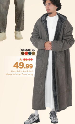 available at مارك & سيف in مملكة العربية السعودية, السعودية, سعودية - الأحساء‎