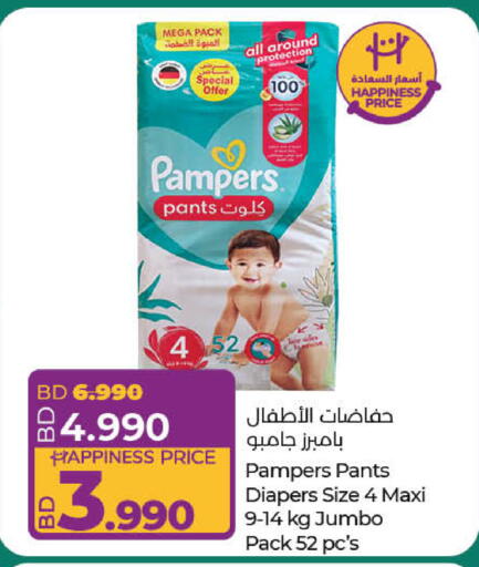 available at LuLu Hypermarket in Bahrain