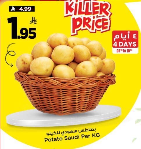 Potato from Saudi Arabia available at Mark & Save in KSA, Saudi Arabia, Saudi - Al Hasa