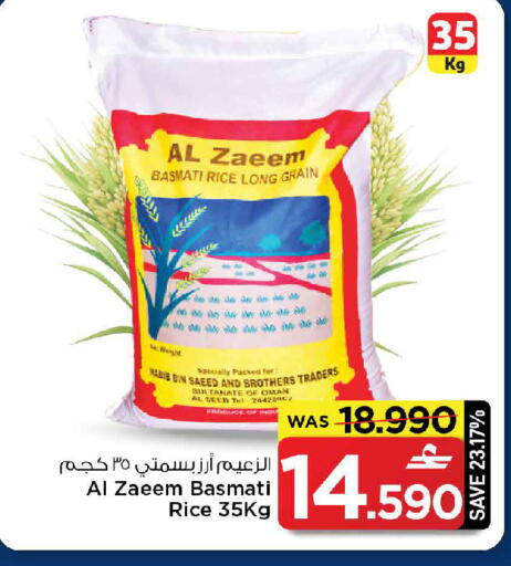 available at مارك & سايف in عُمان - مسقط‎