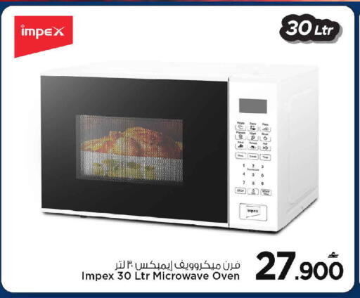 available at مارك & سايف in عُمان - مسقط‎