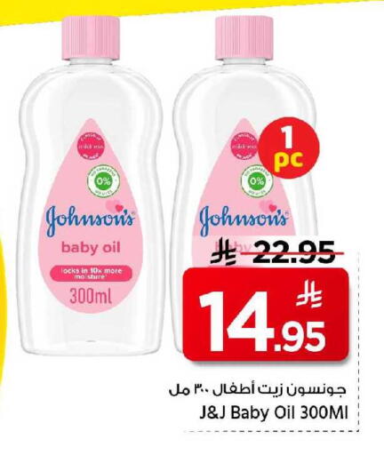 available at Mark & Save in KSA, Saudi Arabia, Saudi - Al Khobar