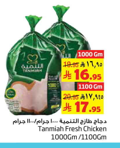 available at ليان هايبر in مملكة العربية السعودية, السعودية, سعودية - الخبر‎