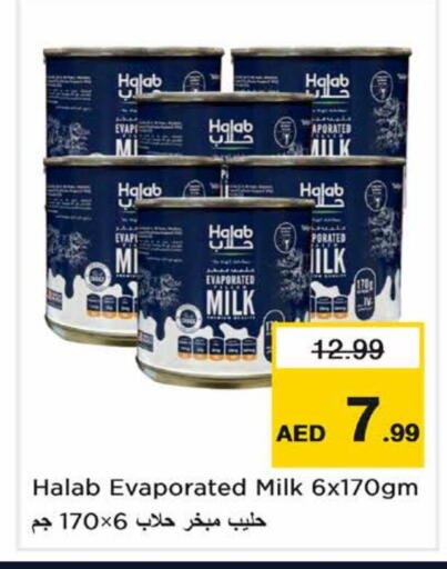 available at نستو هايبرماركت in الإمارات العربية المتحدة , الامارات - دبي