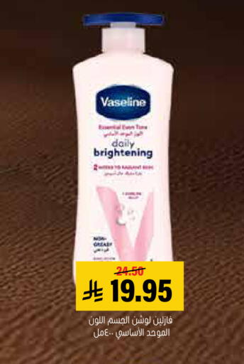 available at العامر للتسوق in مملكة العربية السعودية, السعودية, سعودية - الأحساء‎