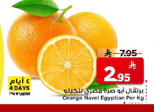 Orange from Egypt available at مارك & سيف in مملكة العربية السعودية, السعودية, سعودية - الخبر‎