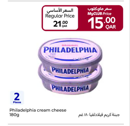 available at كارفور in قطر - أم صلال