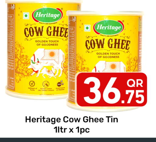 available at مجلس هايبرماركت in قطر - الريان