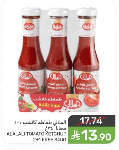 Tomato available at Mazaya in KSA, Saudi Arabia, Saudi - Saihat