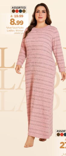 available at مارك & سيف in مملكة العربية السعودية, السعودية, سعودية - الأحساء‎