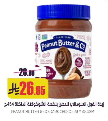 available at سبت in مملكة العربية السعودية, السعودية, سعودية - بريدة