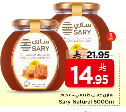 available at مارك & سيف in مملكة العربية السعودية, السعودية, سعودية - الأحساء‎