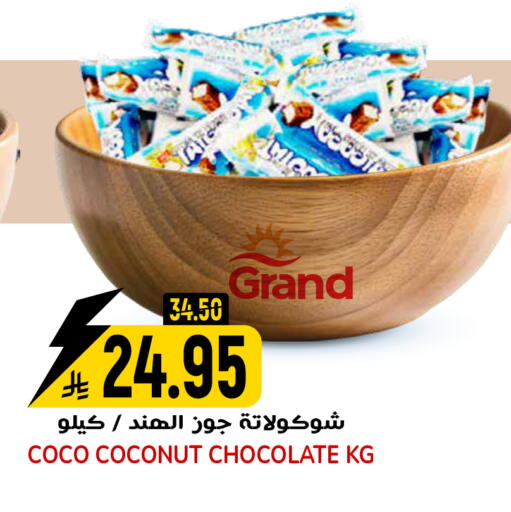 Coconut available at جراند هايبر in مملكة العربية السعودية, السعودية, سعودية - الرياض