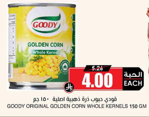 available at أسواق النخبة in مملكة العربية السعودية, السعودية, سعودية - الخبر‎