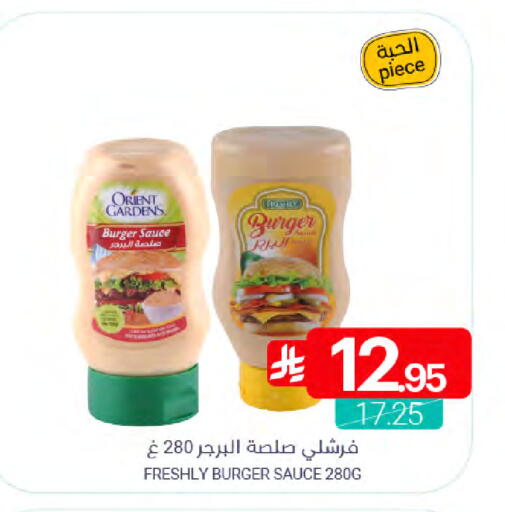 available at Muntazah Markets in KSA, Saudi Arabia, Saudi - Qatif