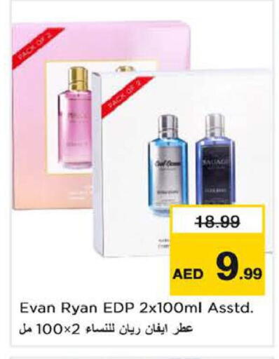 available at نستو هايبرماركت in الإمارات العربية المتحدة , الامارات - الشارقة / عجمان