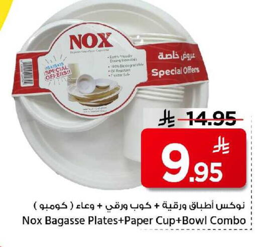 available at مارك & سيف in مملكة العربية السعودية, السعودية, سعودية - الرياض