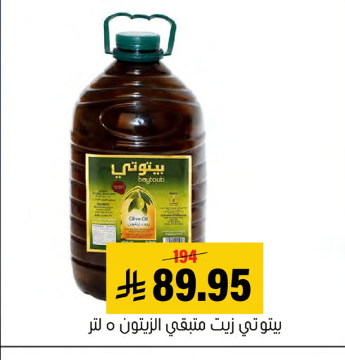 available at العامر للتسوق in مملكة العربية السعودية, السعودية, سعودية - الأحساء‎