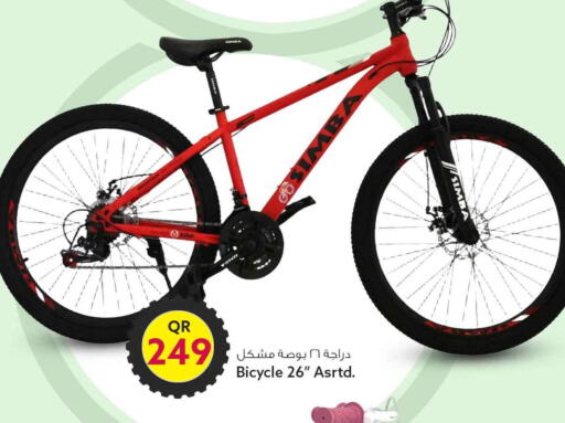 available at Safari Hypermarket in Qatar - Al Shamal