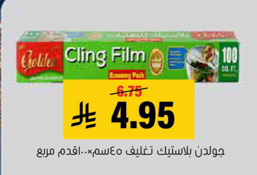 available at العامر للتسوق in مملكة العربية السعودية, السعودية, سعودية - الأحساء‎