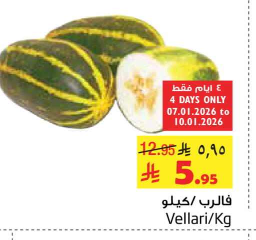 available at ليان هايبر in مملكة العربية السعودية, السعودية, سعودية - الخبر‎