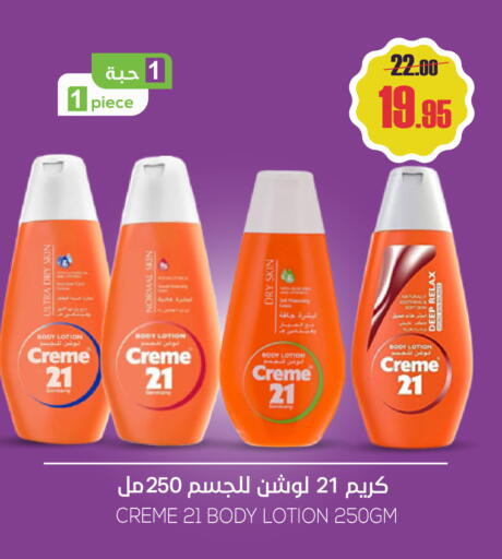 available at Sapt in KSA, Saudi Arabia, Saudi - Buraidah