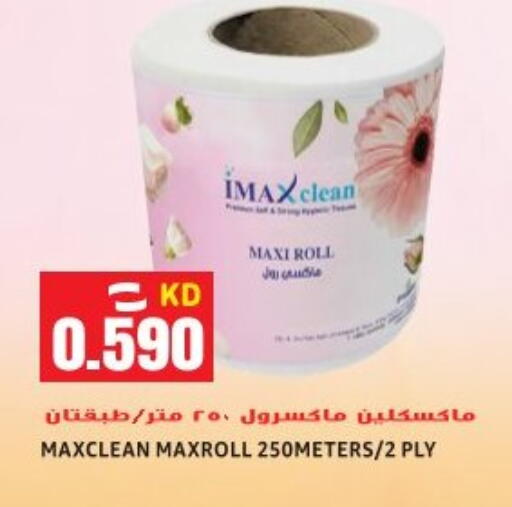 available at Sabsah Hypermarket in Kuwait - Ahmadi Governorate